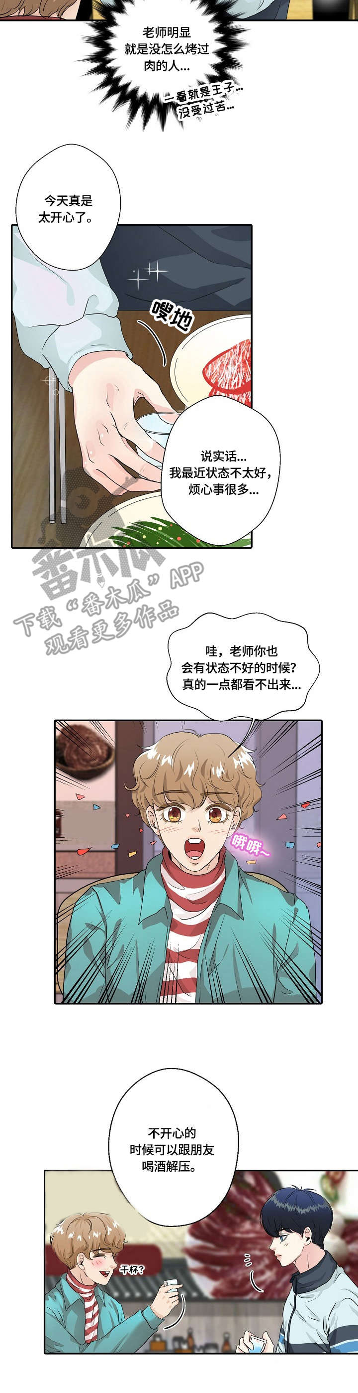 第7话：第7章：喝醉了预览分镜