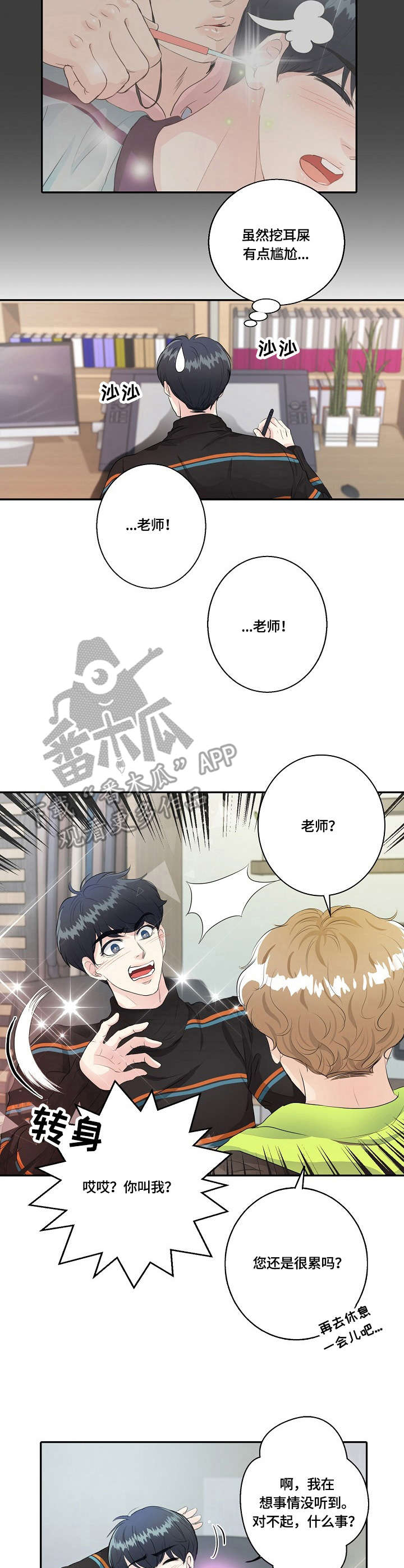 第10话：第10章：武侠梦预览分镜