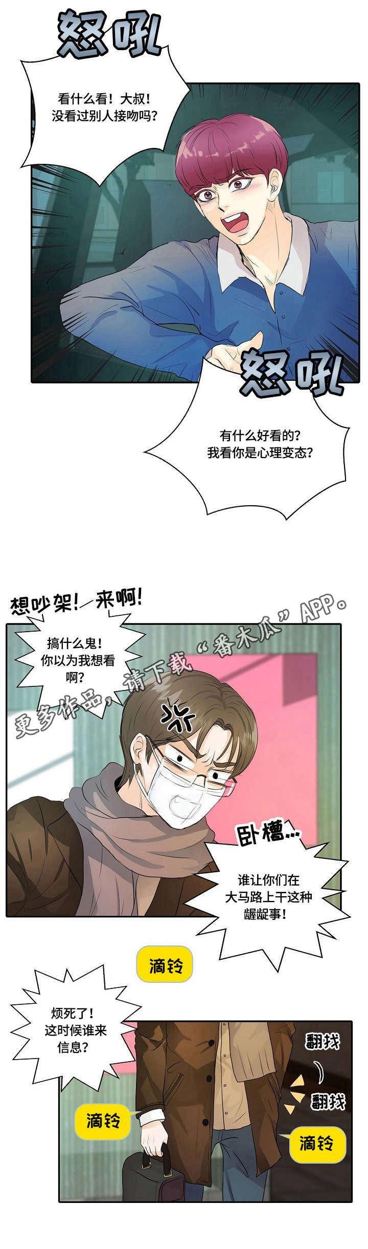 第11话：第11章：偶像剧预览分镜