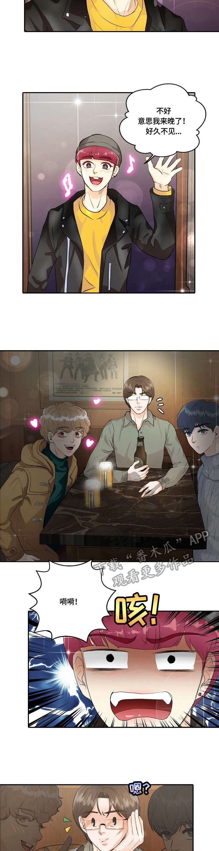 第14话：第14章：争锋相对预览分镜