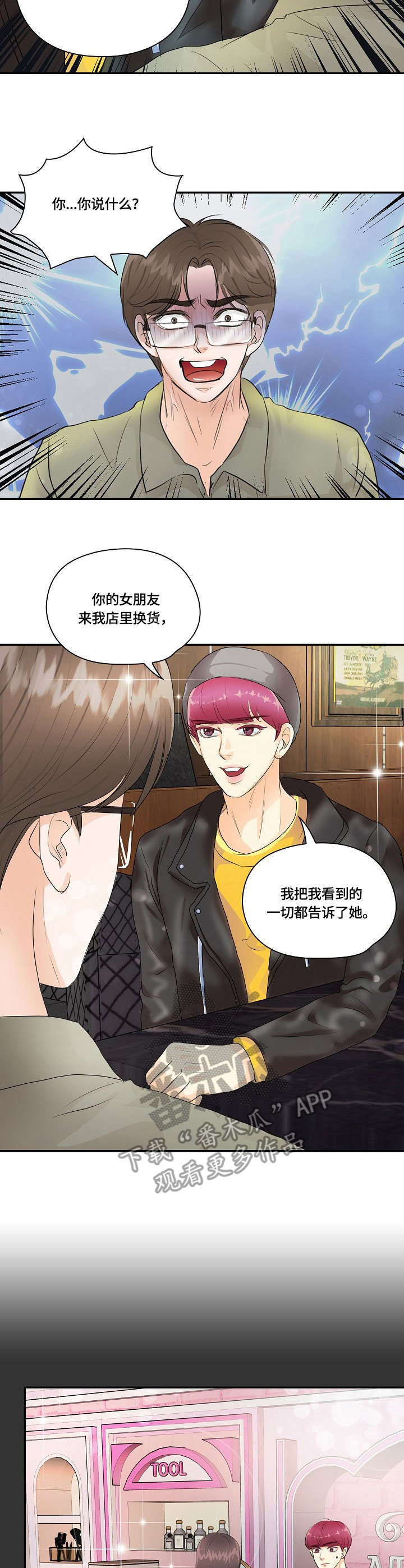 第15话：第15章：真相预览分镜