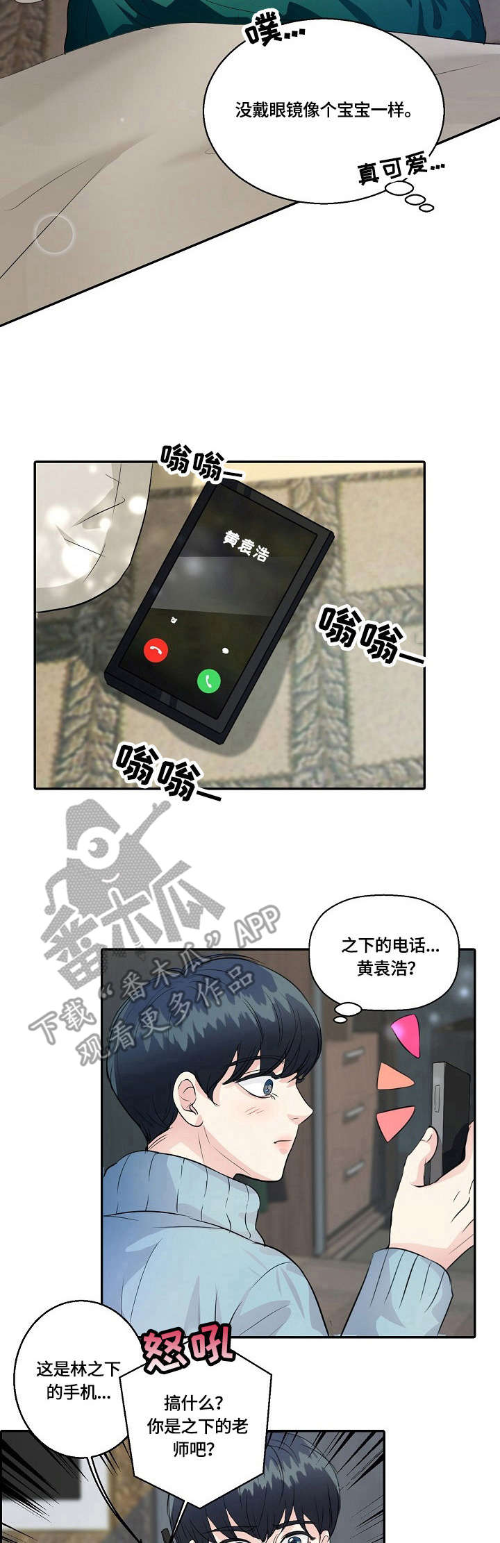 第16话：第16章：装睡预览分镜