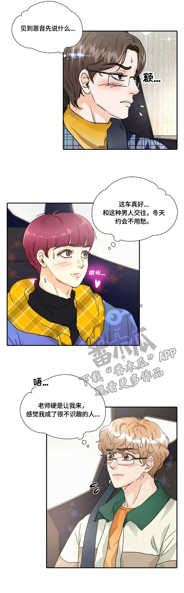 第18话：第18章：解释预览分镜