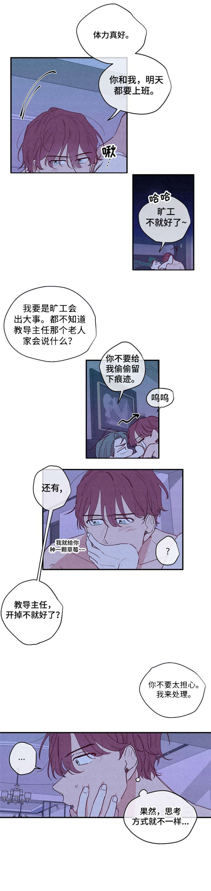 第1话：第1章：烦躁预览分镜