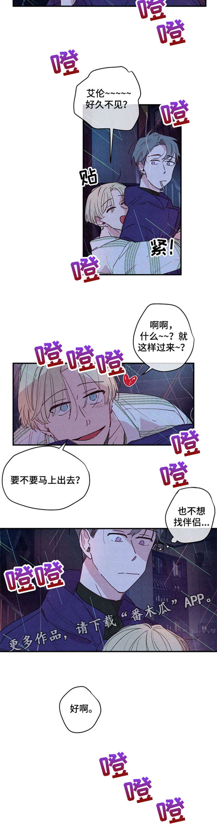 第2话：第2章：回家预览分镜