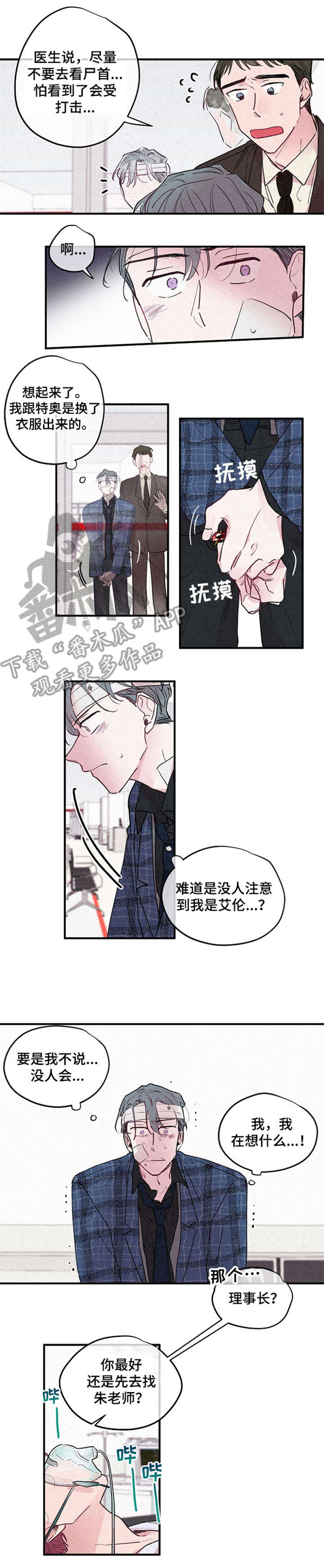 第4话：第4章：死亡预览分镜