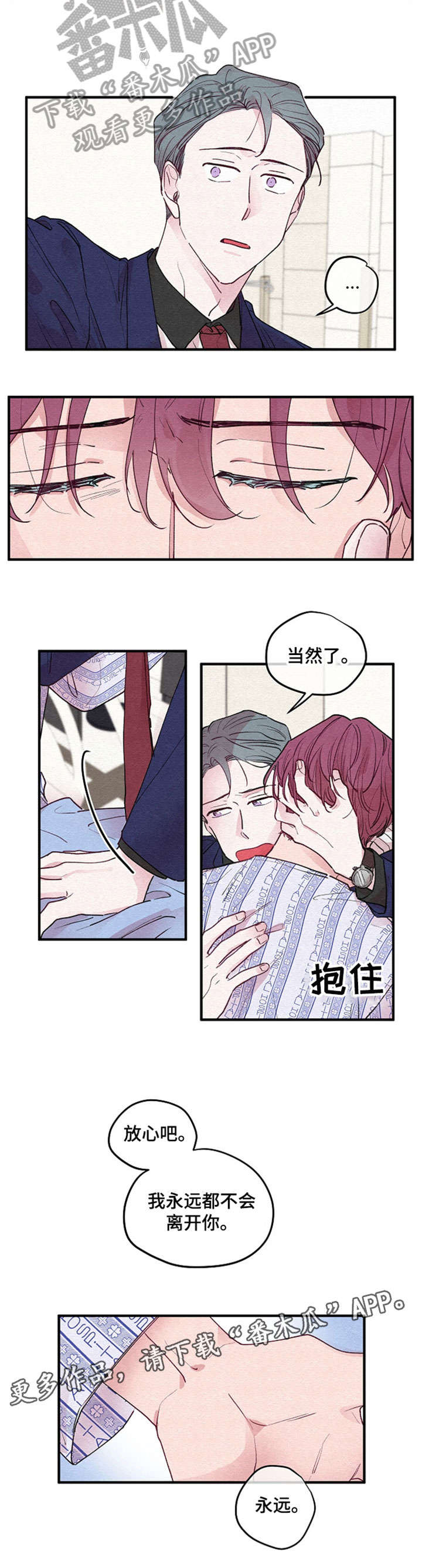 第5话：第5章：打扰预览分镜