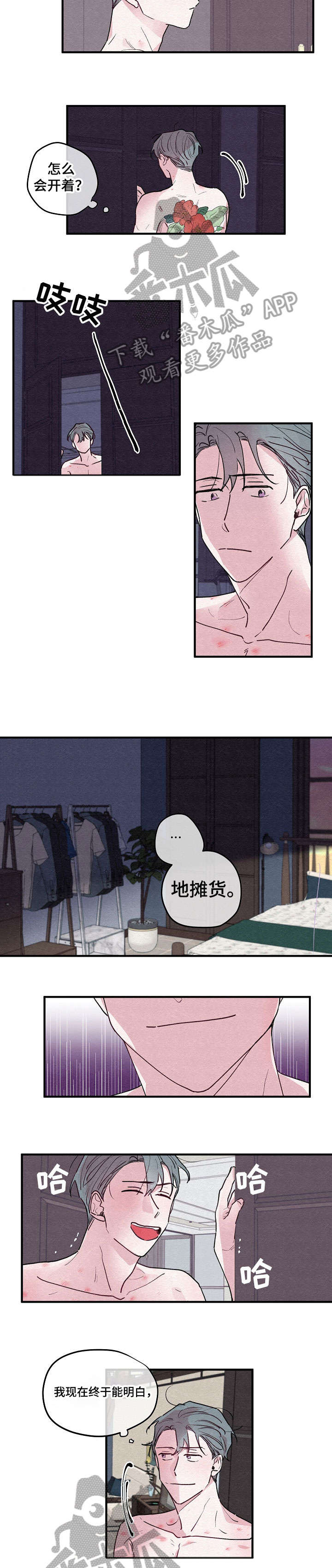 第8话：第8章：输了预览分镜