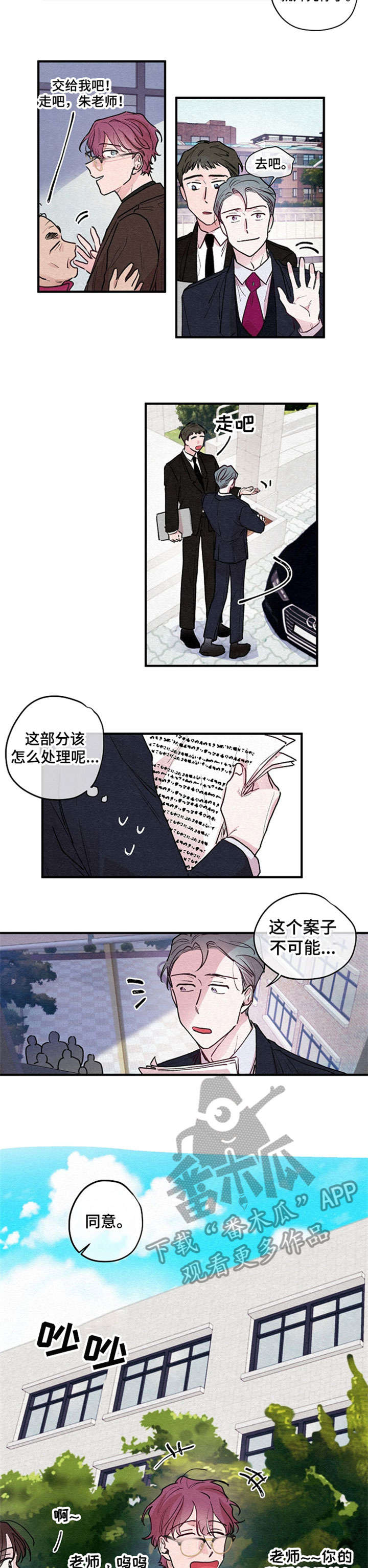 第9话：第9章：学校预览分镜