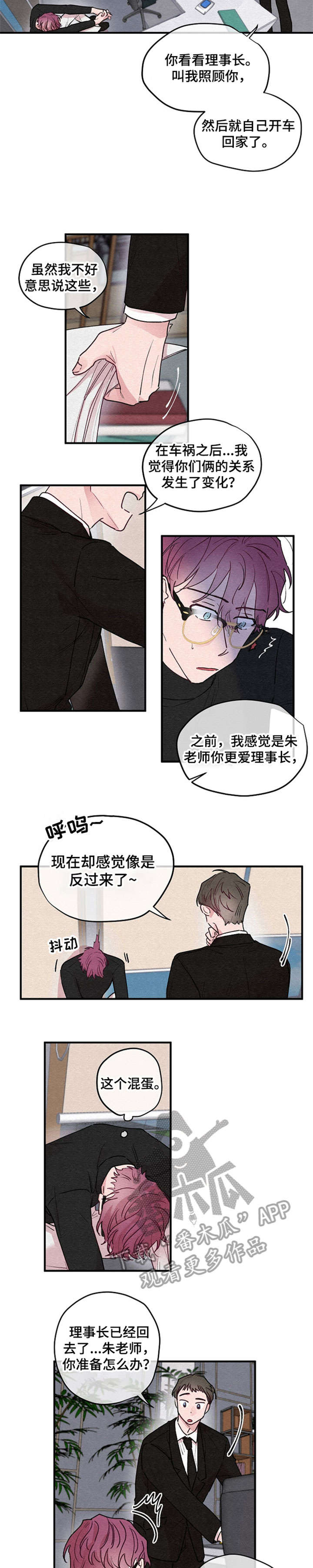 第12话：第12章：放开预览分镜