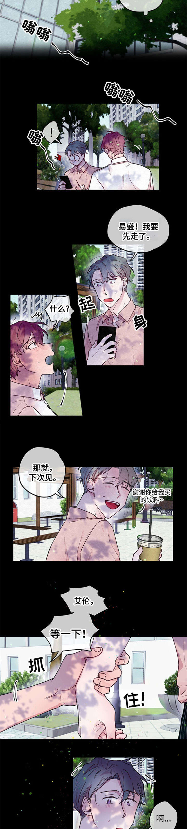 第15话：第15章：交往预览分镜