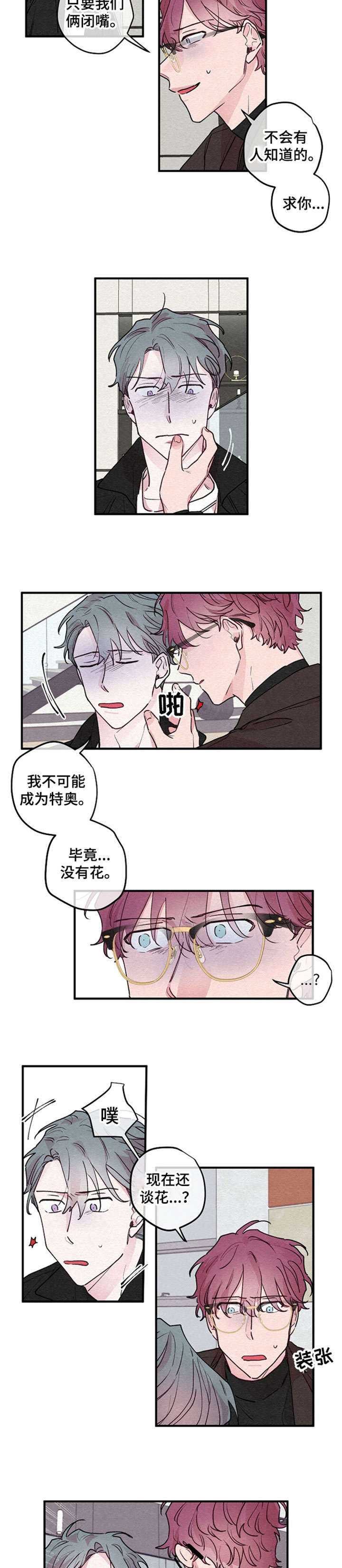 第17话：第17章：绽放（完结）预览分镜