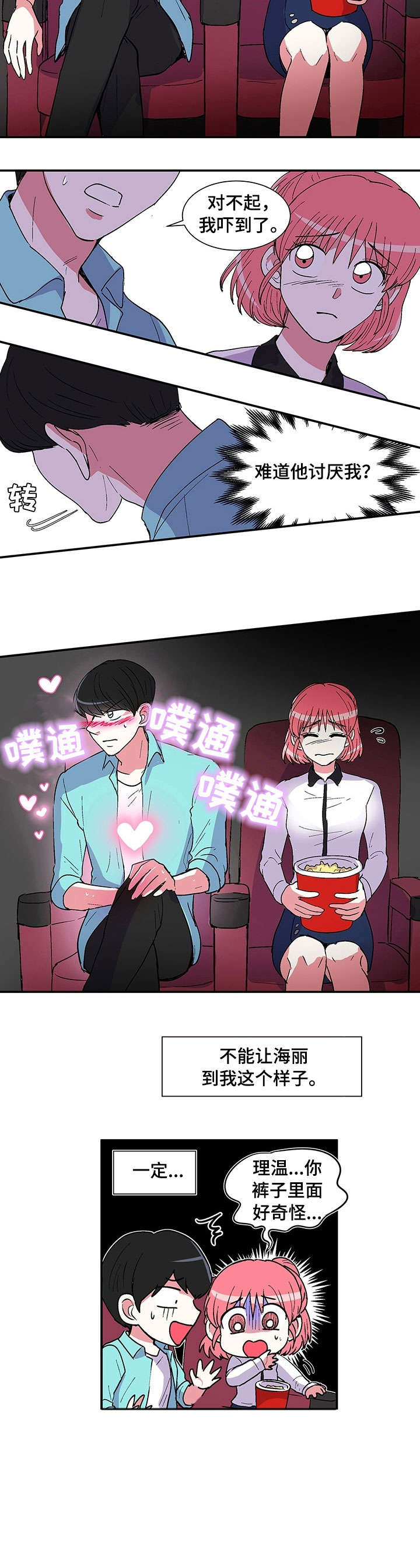 第2话：第2章：电影预览分镜