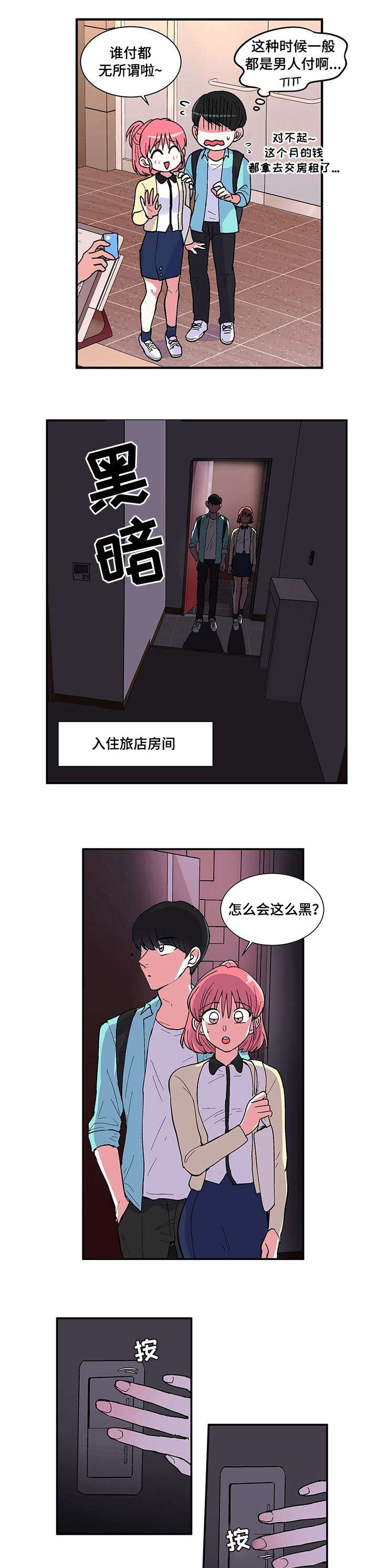 第3话：第3章：没钱预览分镜