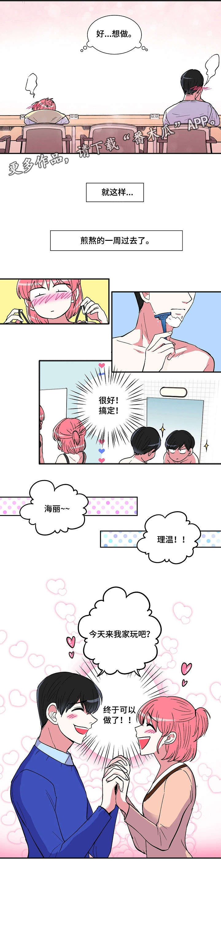 第5话：第5章：可爱预览分镜
