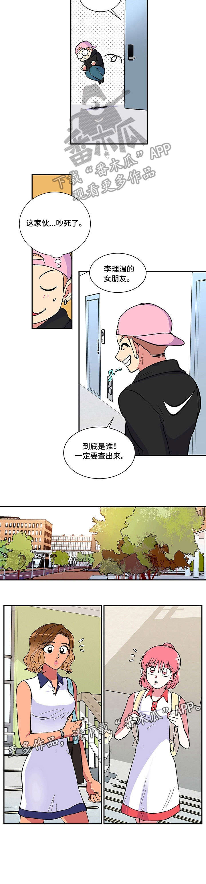 第7话：第7章：冰激凌预览分镜