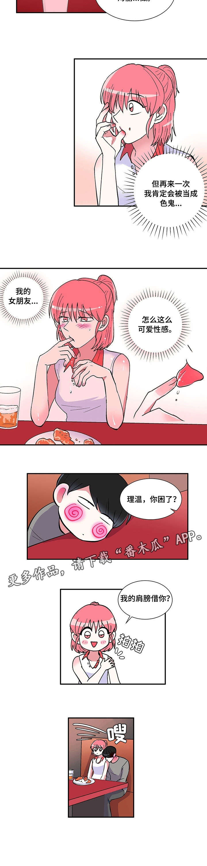 第8话：第8章：清醒预览分镜