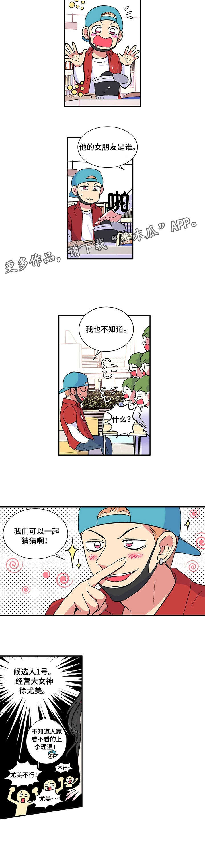 第9话：第9章：虐待狂预览分镜