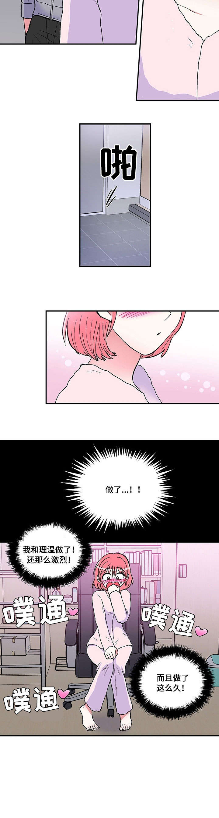第11话：第11章：撞见预览分镜