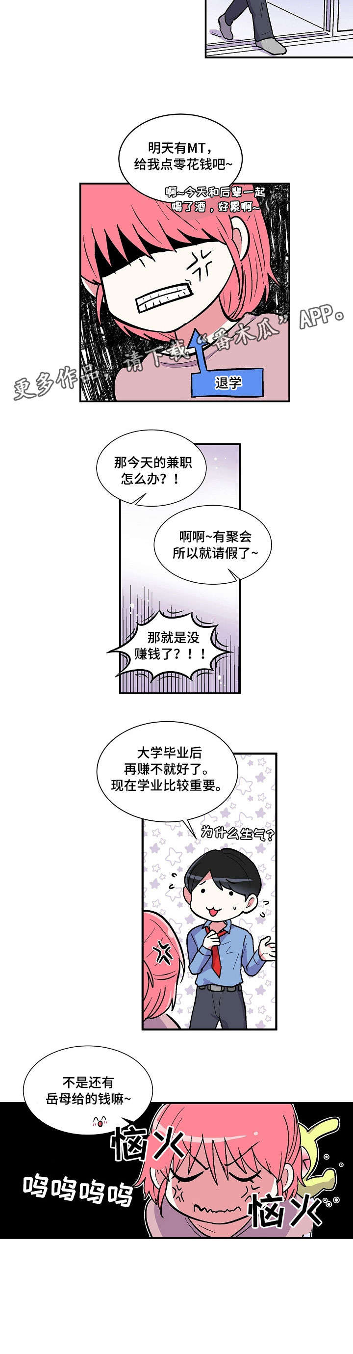 第13话：第13章：担忧预览分镜