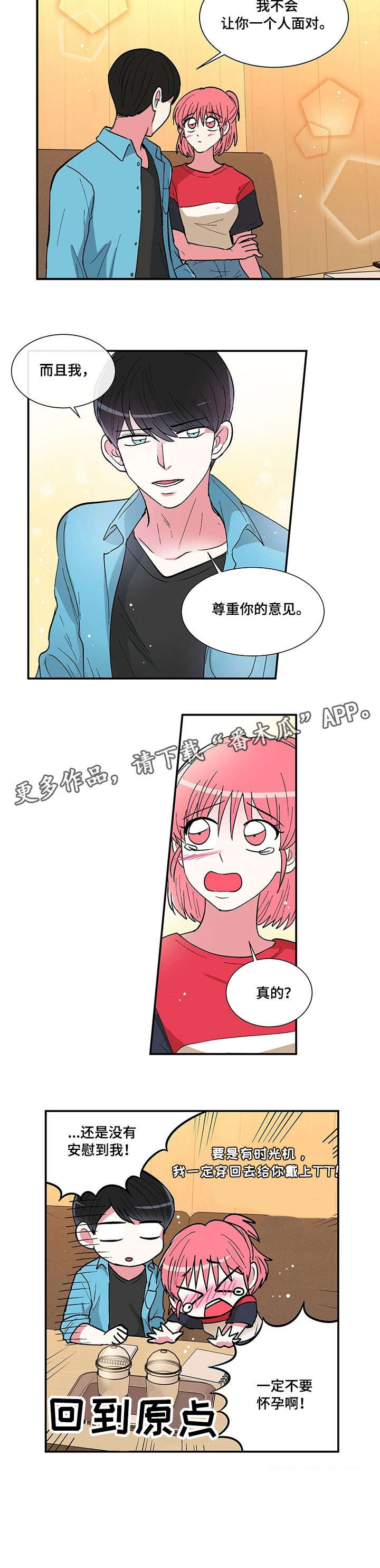 第14话：第14章：有我在预览分镜