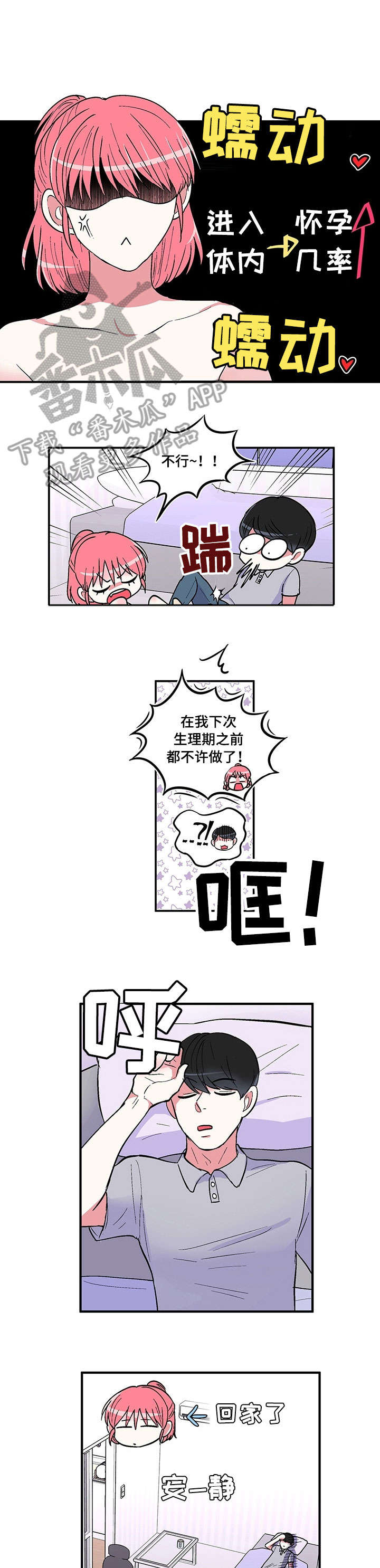 第15话：第15章：喝酒预览分镜