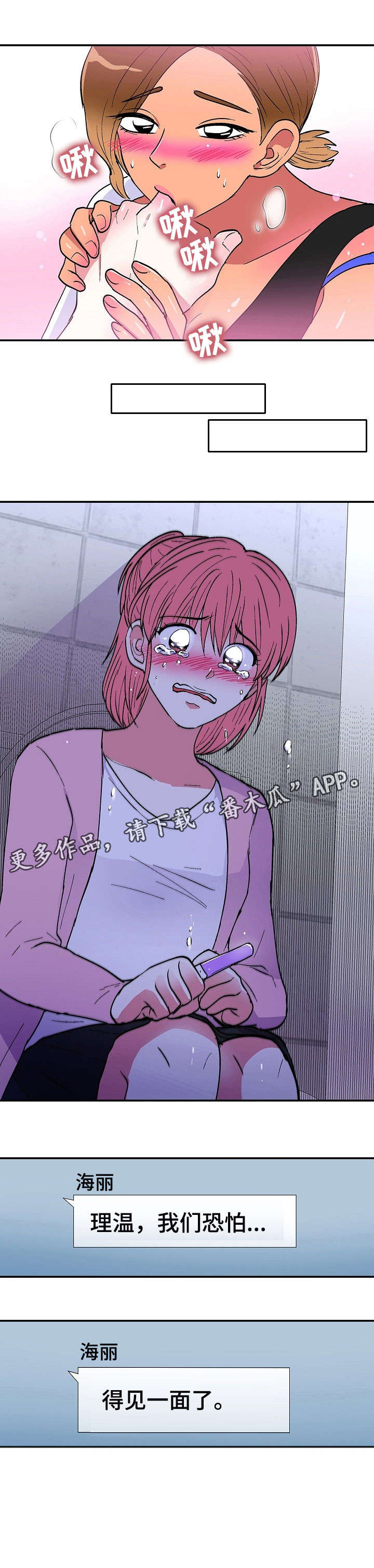 第17话：第17章：暖暖预览分镜