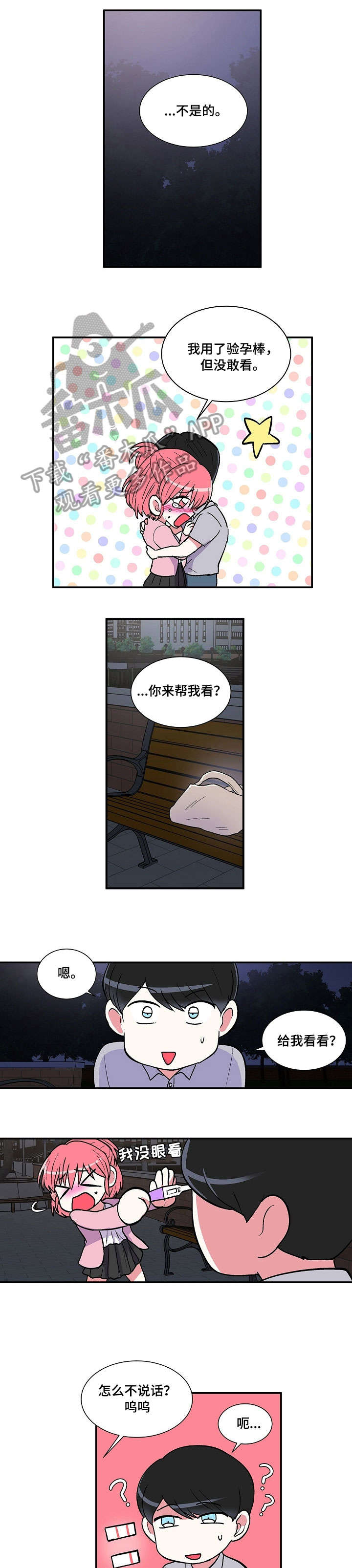 第18话：第18章：虚惊一场预览分镜