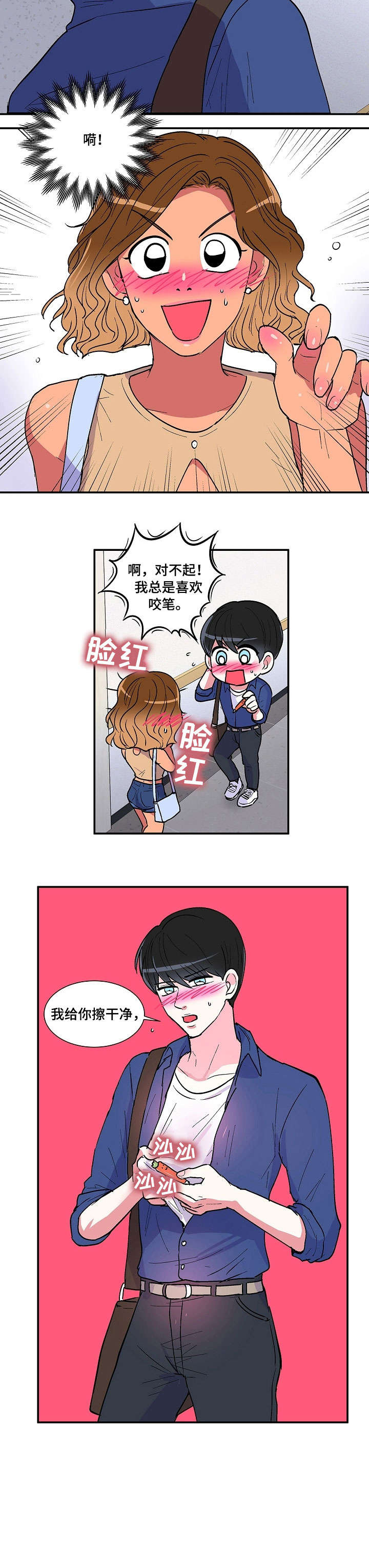 第26章:约会