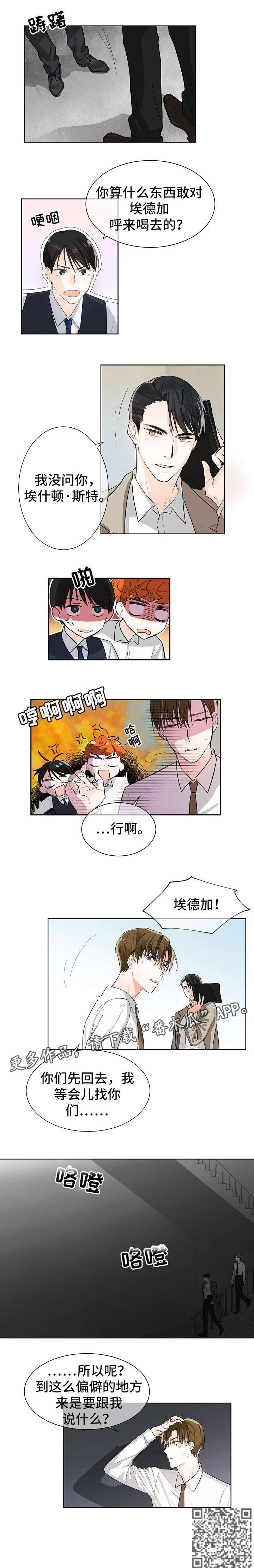 第3话：第3章：药丸预览分镜