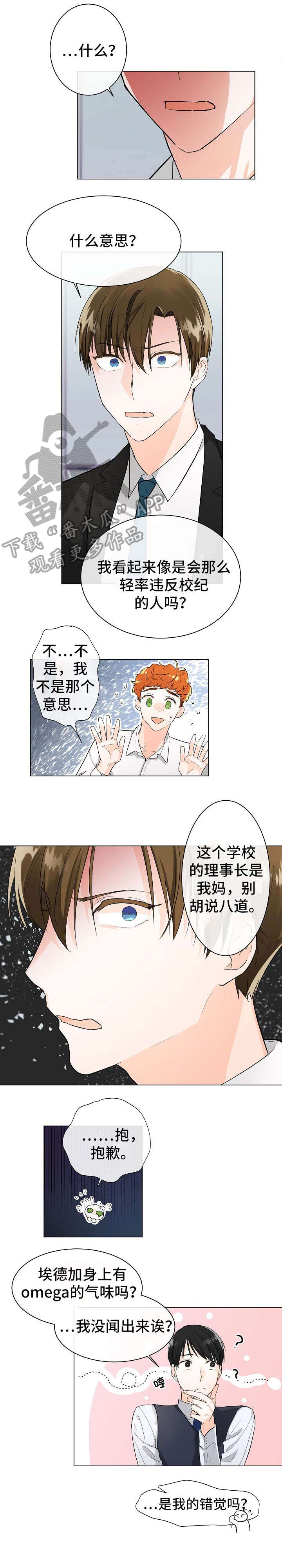 第5话：第5章：相信预览分镜