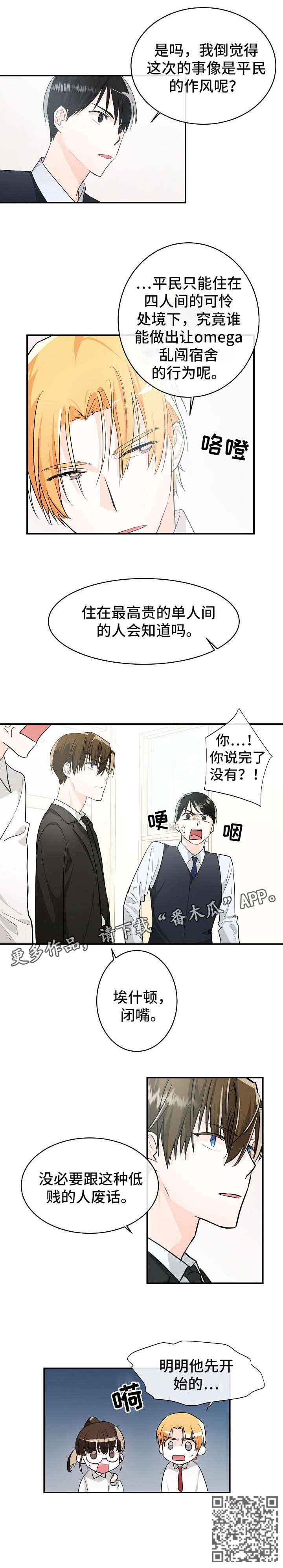 第6话：第6章：应急预览分镜