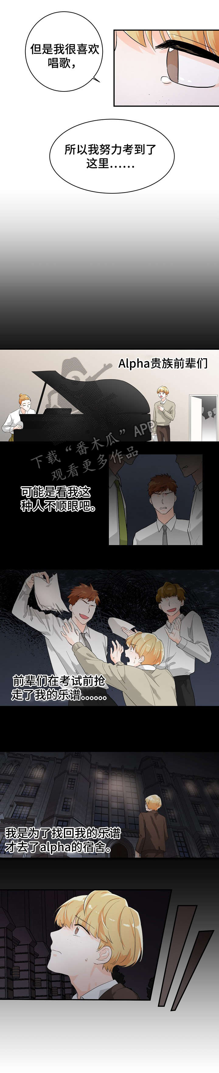 第8话：第8章：可疑预览分镜