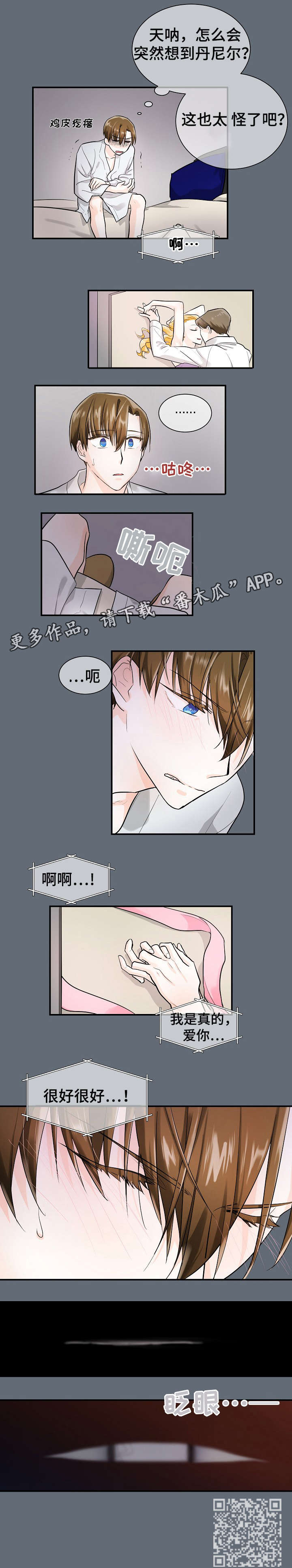第13话：第13章：不会吧预览分镜