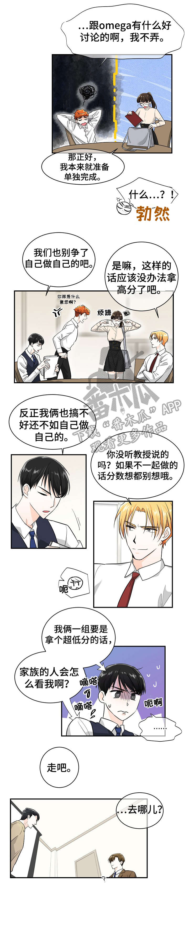 第14话：第14章：合作预览分镜