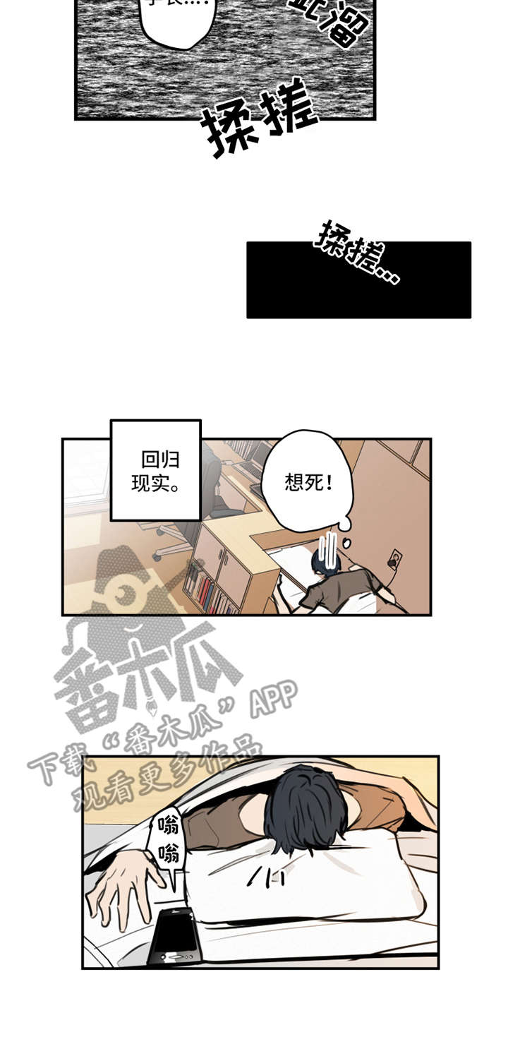第6话：第6章：龌龊事预览分镜