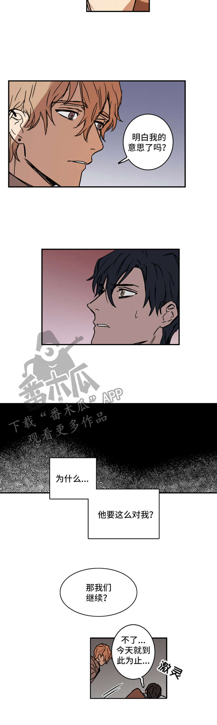 第8话：第8章：要求预览分镜