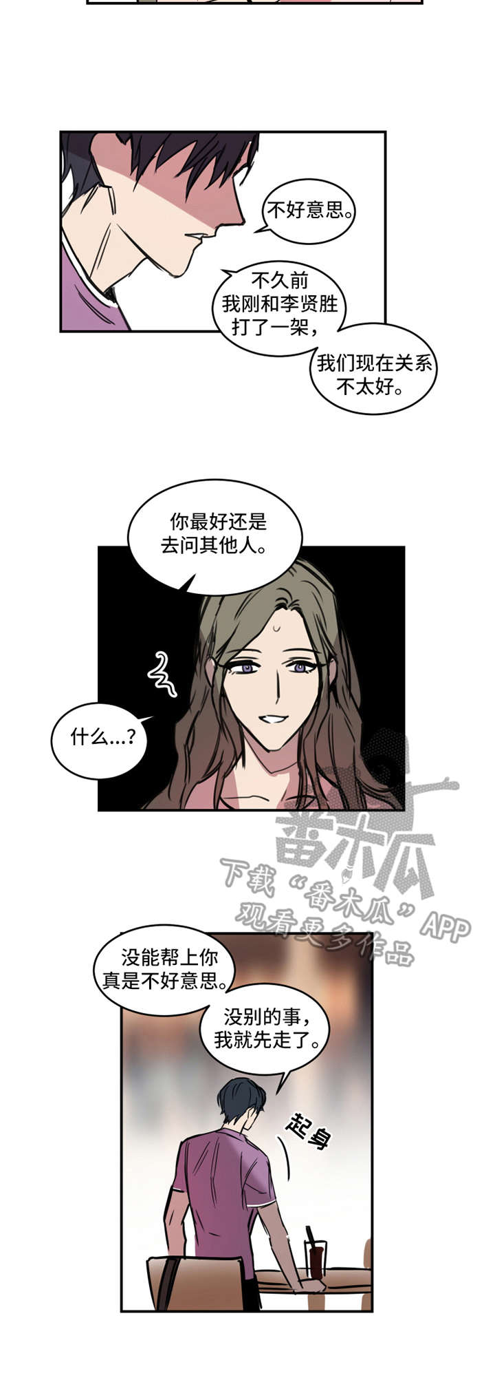 第10话：第10章：冲突预览分镜