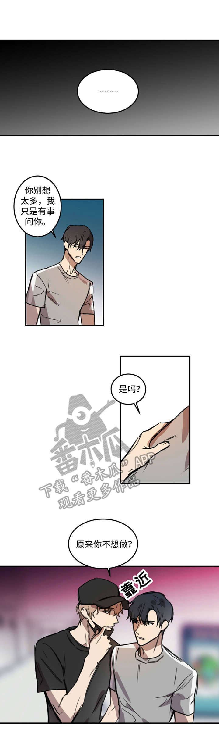 第13话：第13章：有话说预览分镜