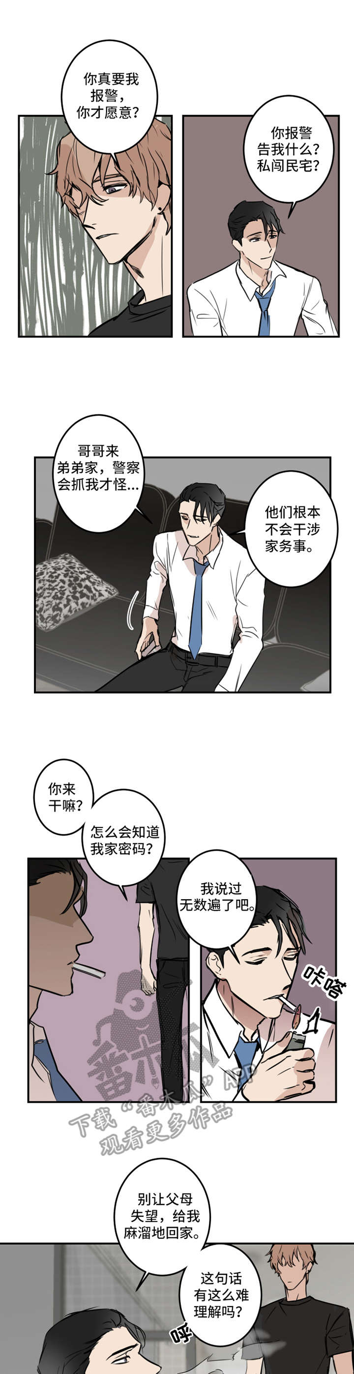 第16话：第16章：强势预览分镜