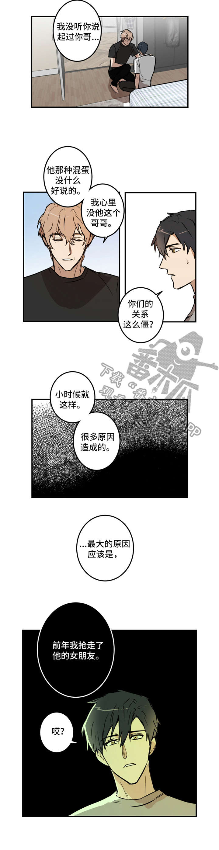 第17话：第17章：传闻预览分镜
