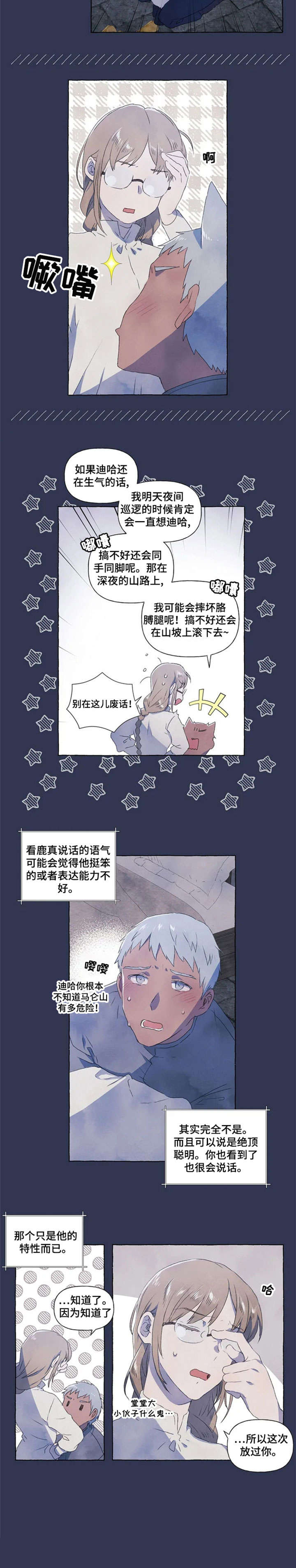 第3话：第3章：开心预览分镜