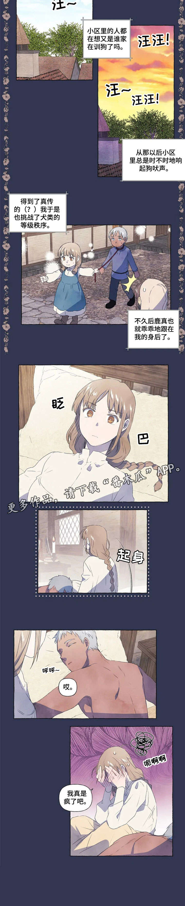 第4话：第4章：又咋了预览分镜