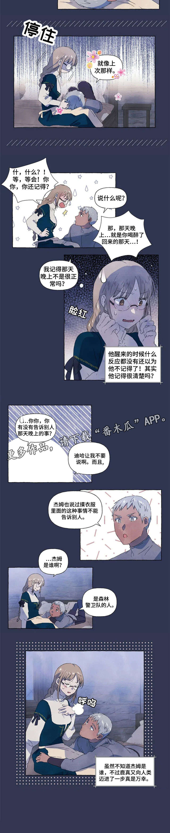 第7话：第7章：心情很好预览分镜