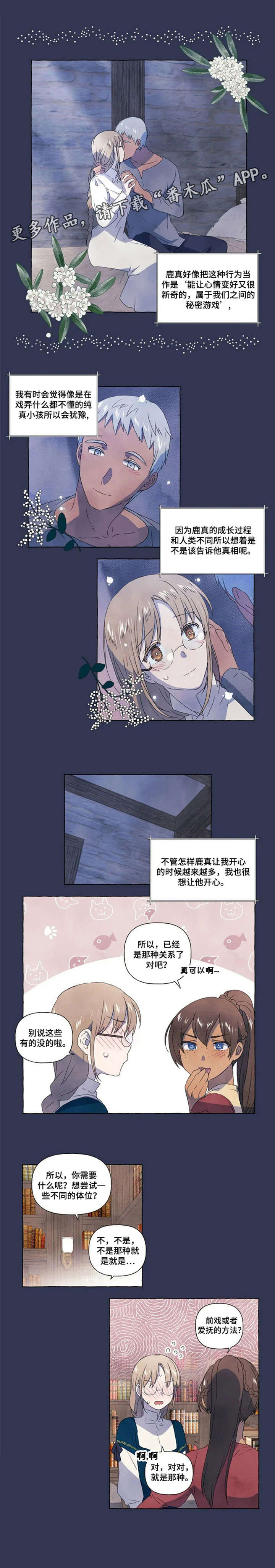 第8话：第8章：山神预览分镜