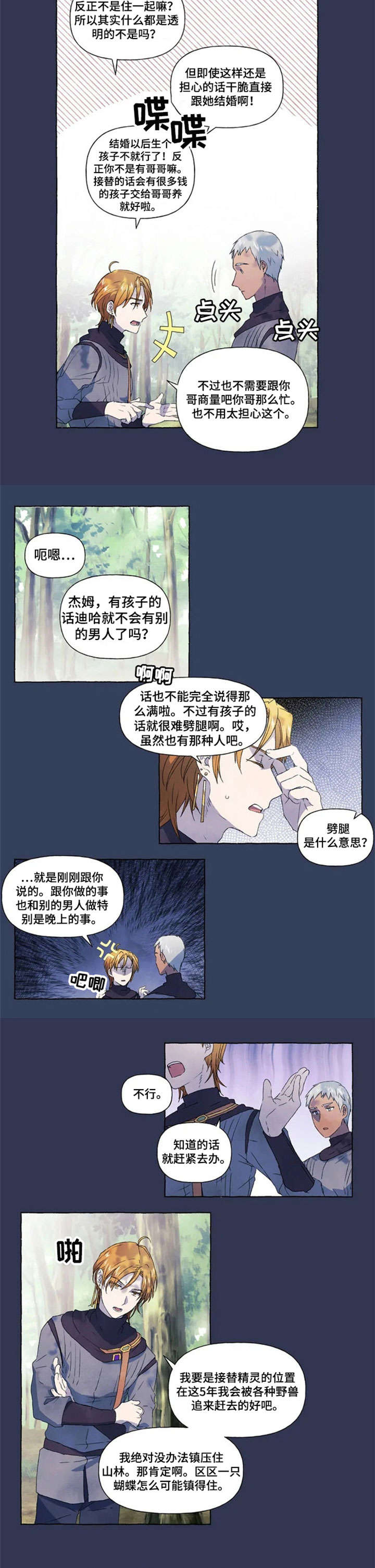 第10话：第10章：恋人预览分镜