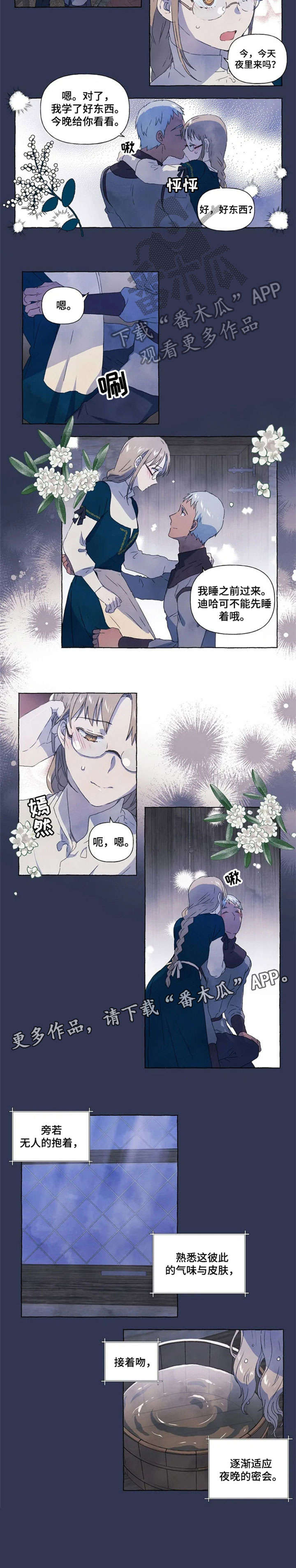 第11话：第11章：知道预览分镜