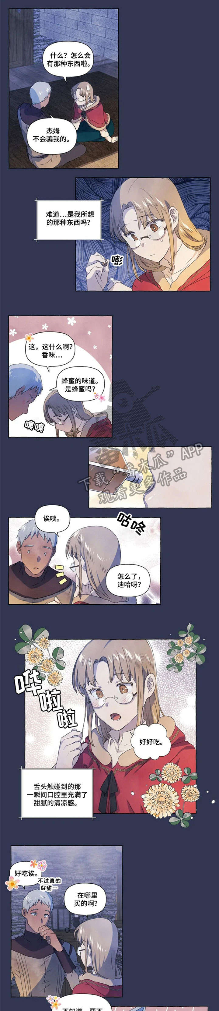 第16话：第16章：甜预览分镜