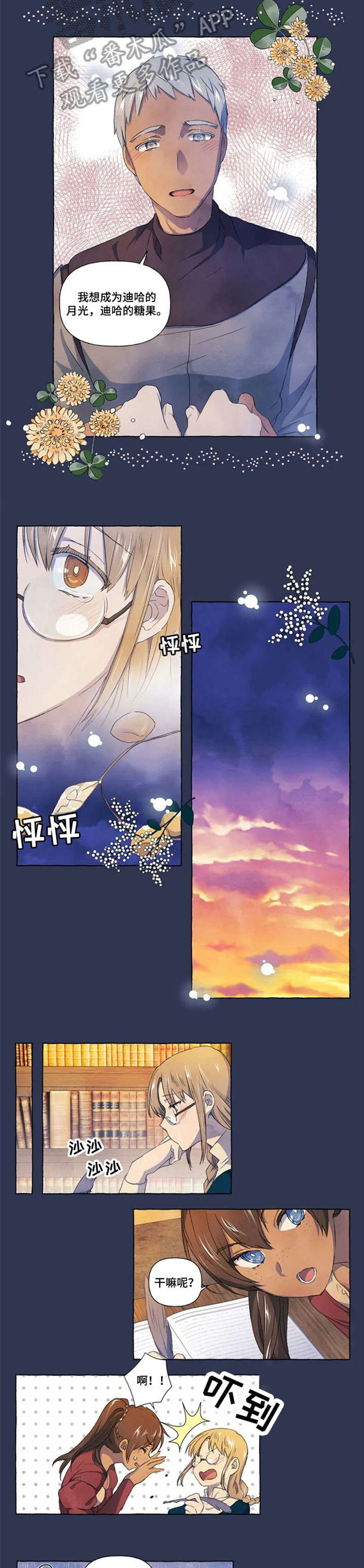 第18话：第18章：烦心预览分镜