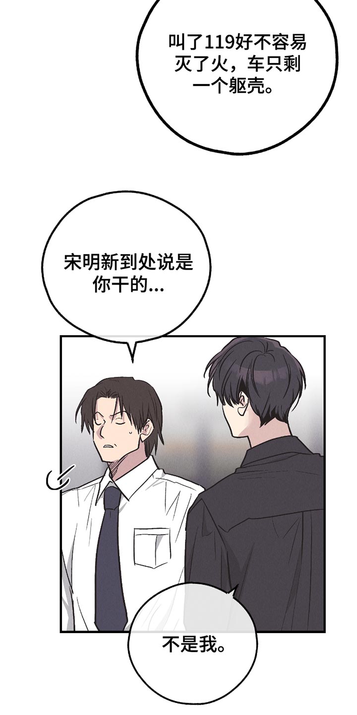 第211章:【第三季】别再来了